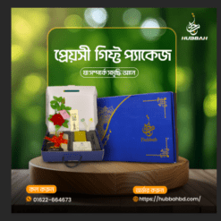প্রেয়সী প্যাকেজ