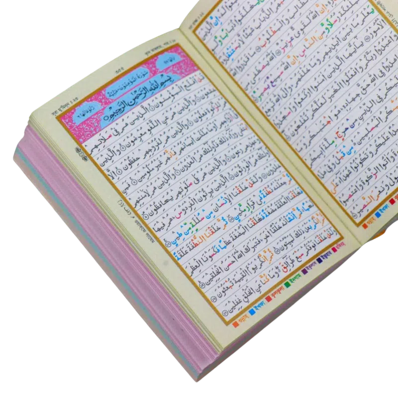 Red Quran