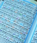 Hubbah Premium Color Coded Tajweed Quran - 8.5 Inch - Image 3