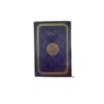 Hubbah Premium Color Coded Tajweed Quran – 8.5 Inch