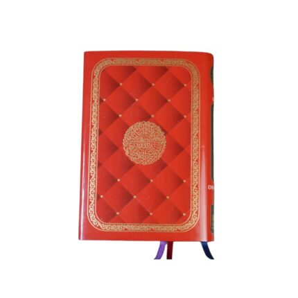 Hubbah Premium Color Coded Tajweed Quran – 8.5 Inch