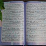 Hubbah Premium Color Coded Tajweed Quran – 8.5 Inch - Image 3
